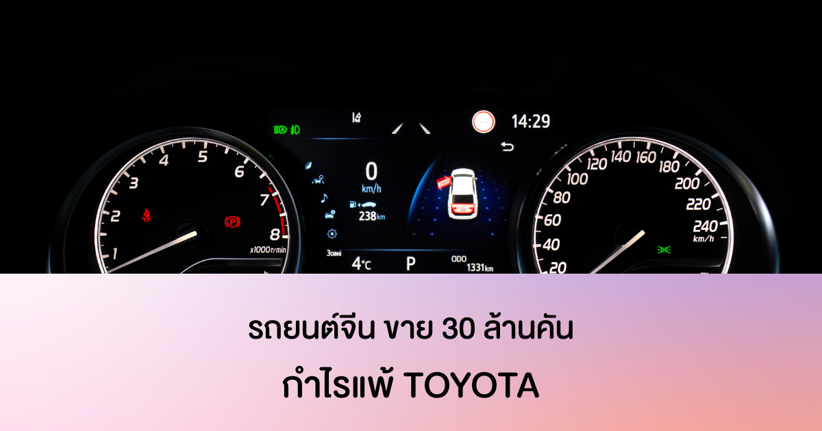 ข้อมูลการขายรถยนต์ของจีน